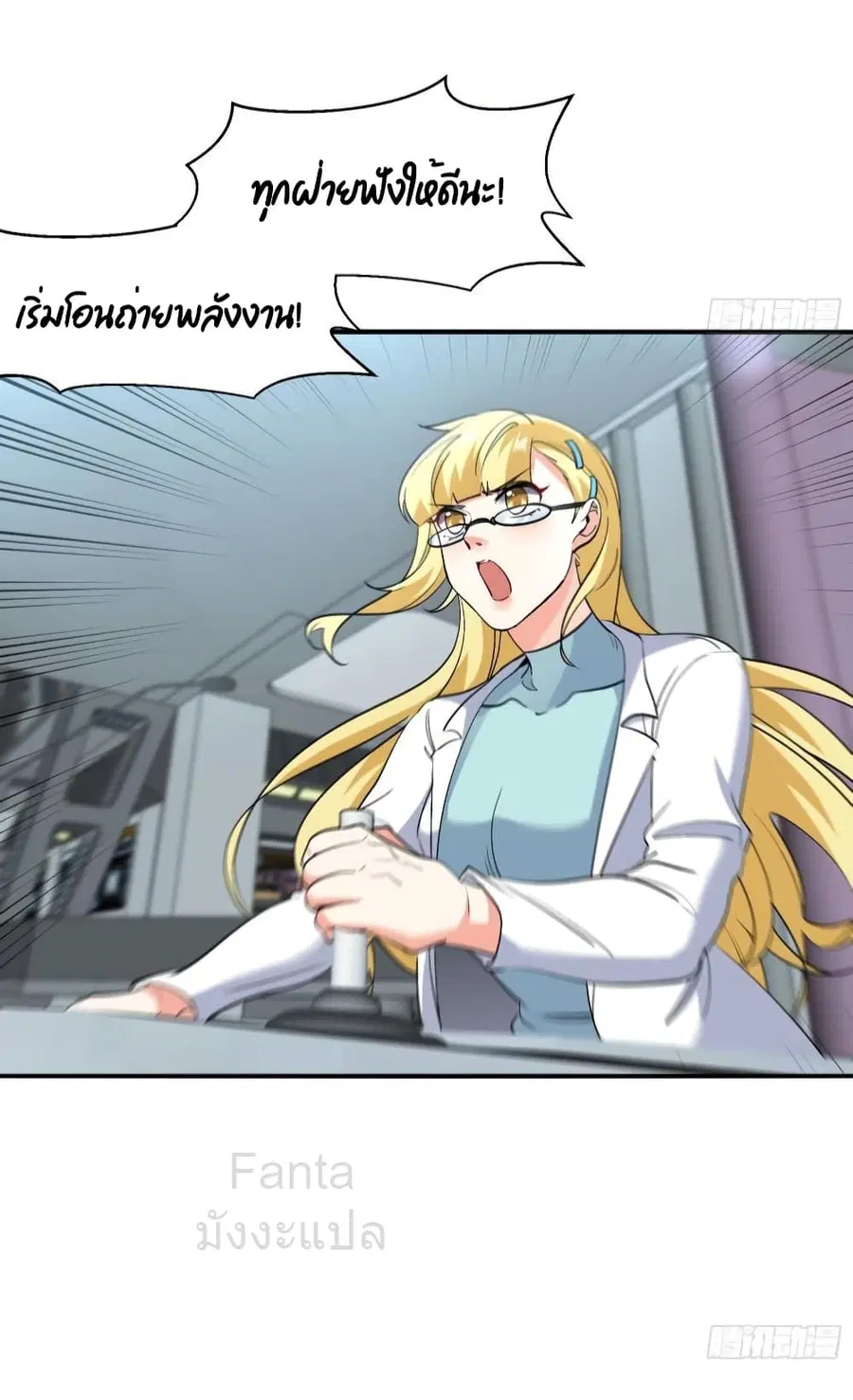 Dragon King Hall ตอนที่ 199 — page 4 of 36