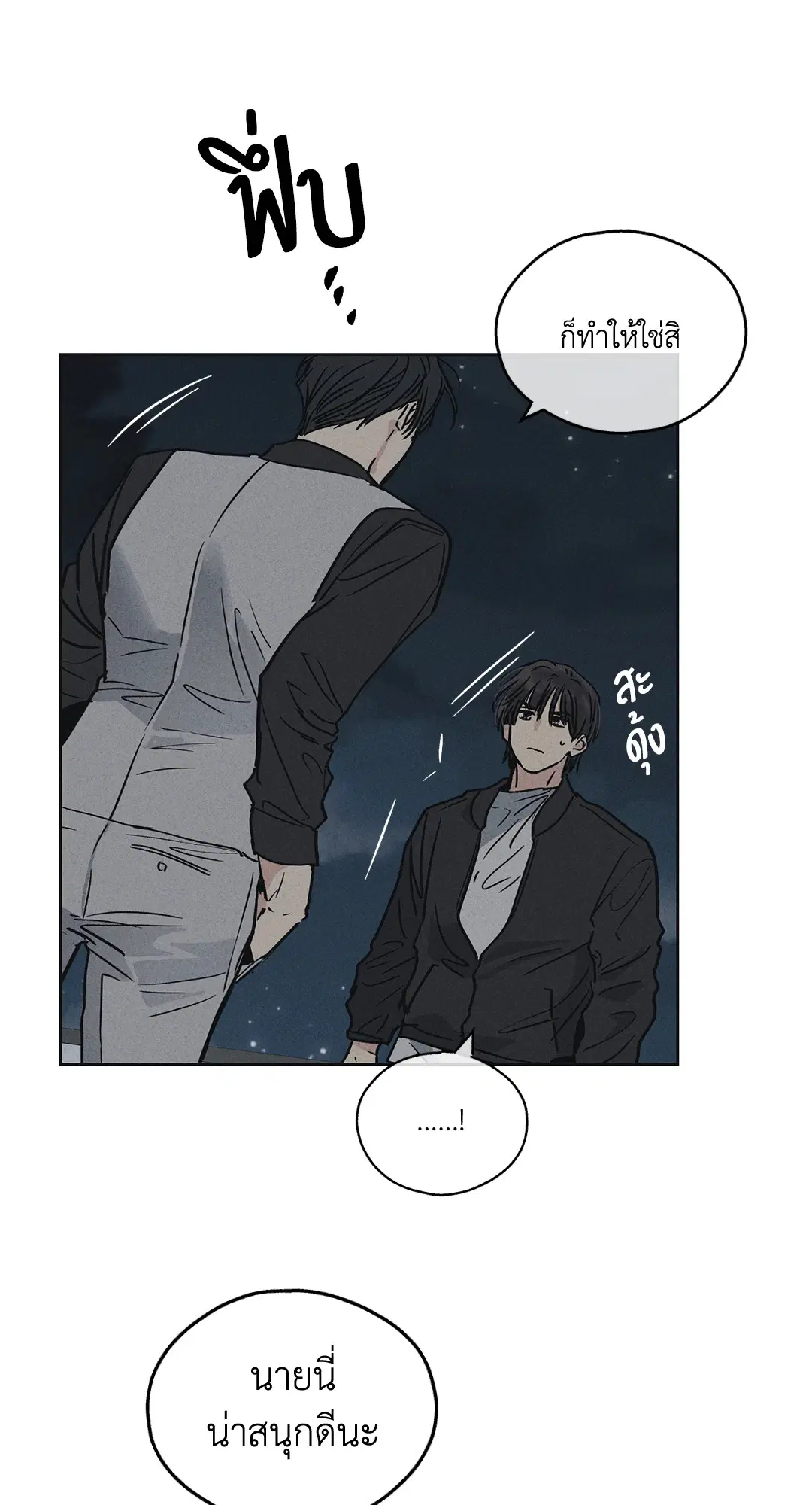 PAYBACK ตอนที่ 4 — page 26 of 61