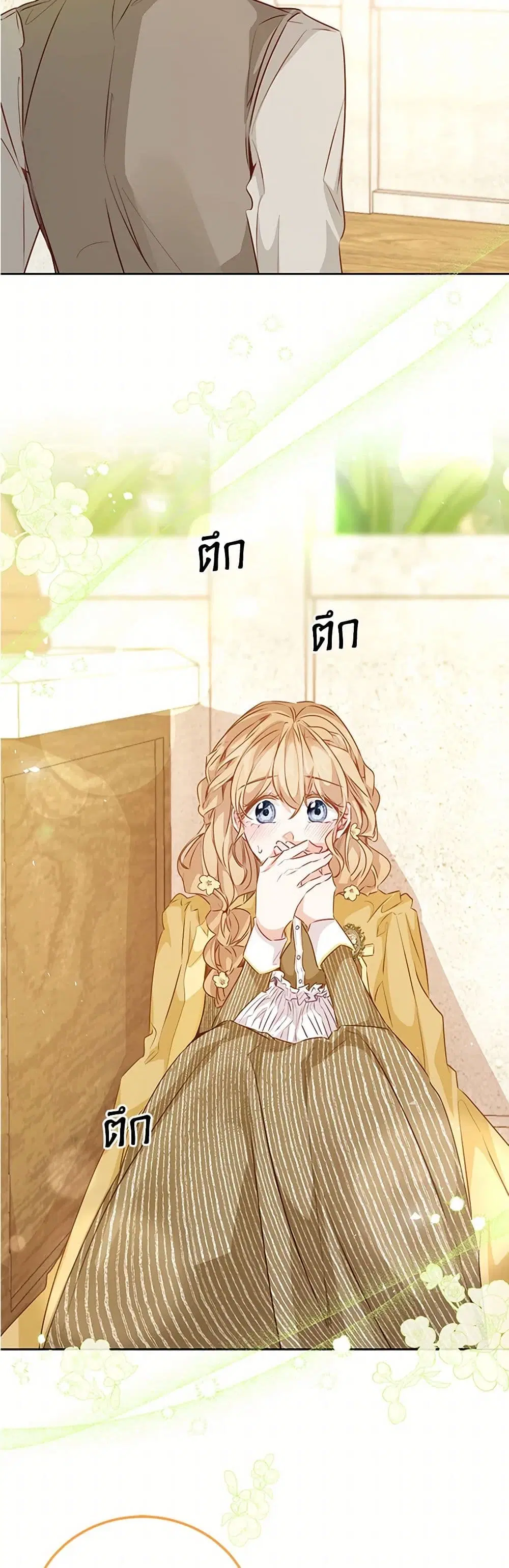 Stealing the Lady’s Heart ตอนที่ 62 — page 26 of 40