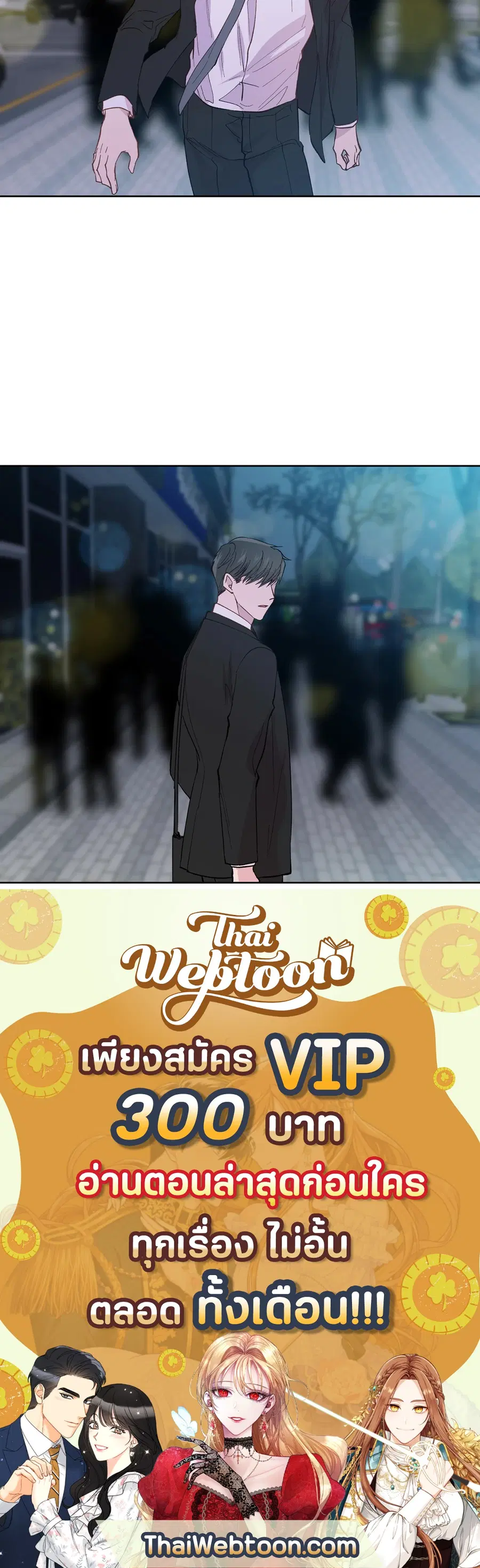 A Man of Virtue ตอนที่ 97 — page 62 of 62