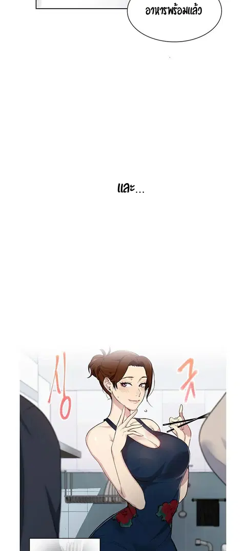 Secret Class ตอนที่ 1 — page 32 of 106