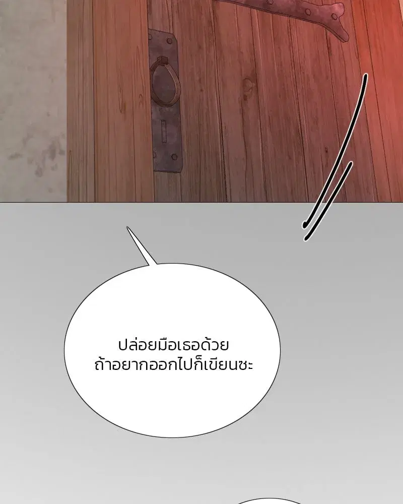 Serena ตอนที่ 70 — page 121 of 140