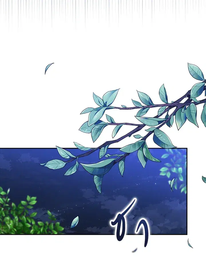 The Broken Ring – This Marriage Will Fail Anyway ตอนที่ 16 — page 79 of 116