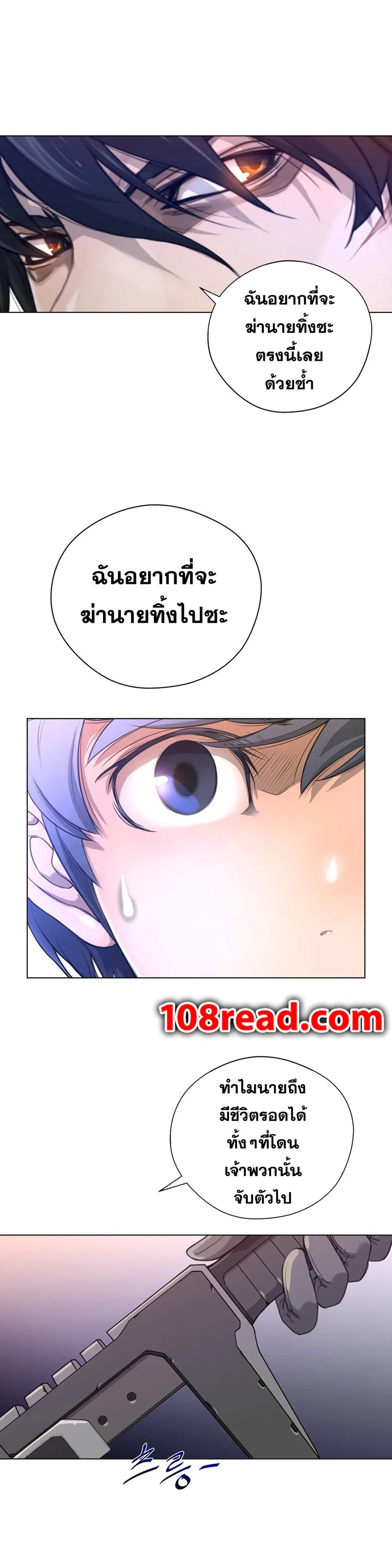 Perfect Half ตอนที่ 11 — page 16 of 28