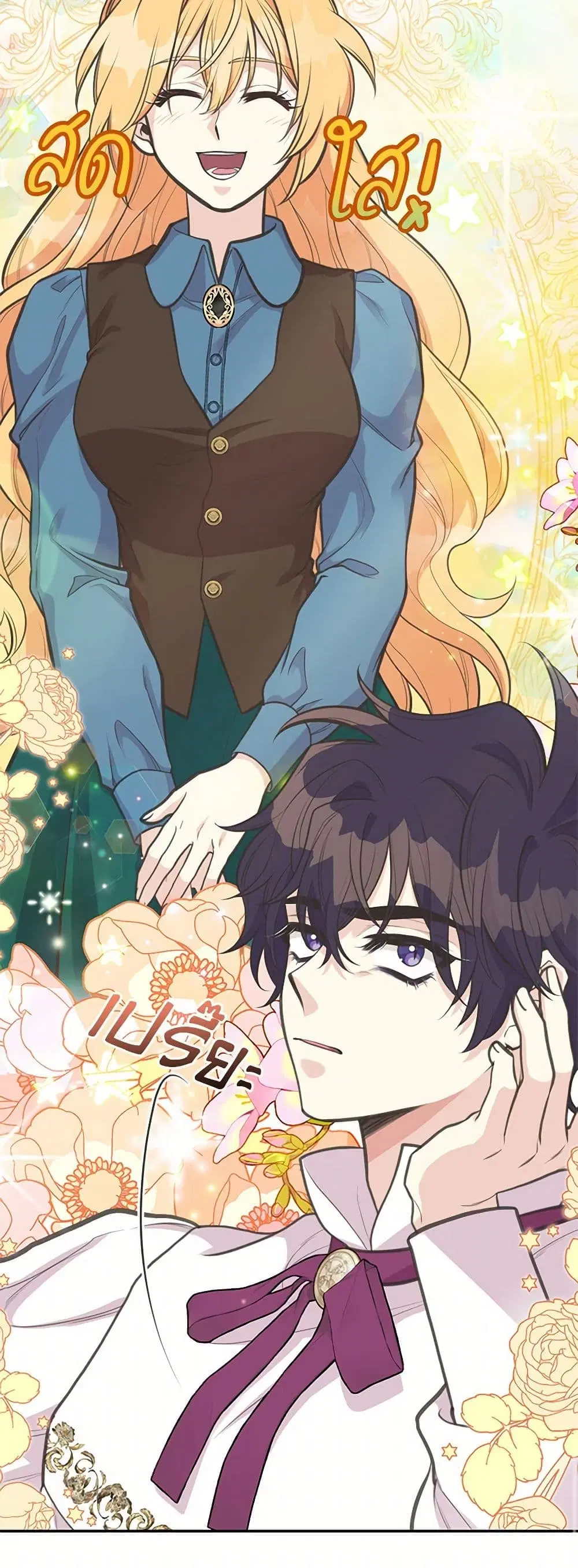 My Sister Picked up the Male Lead ตอนที่ 82 — page 14 of 42