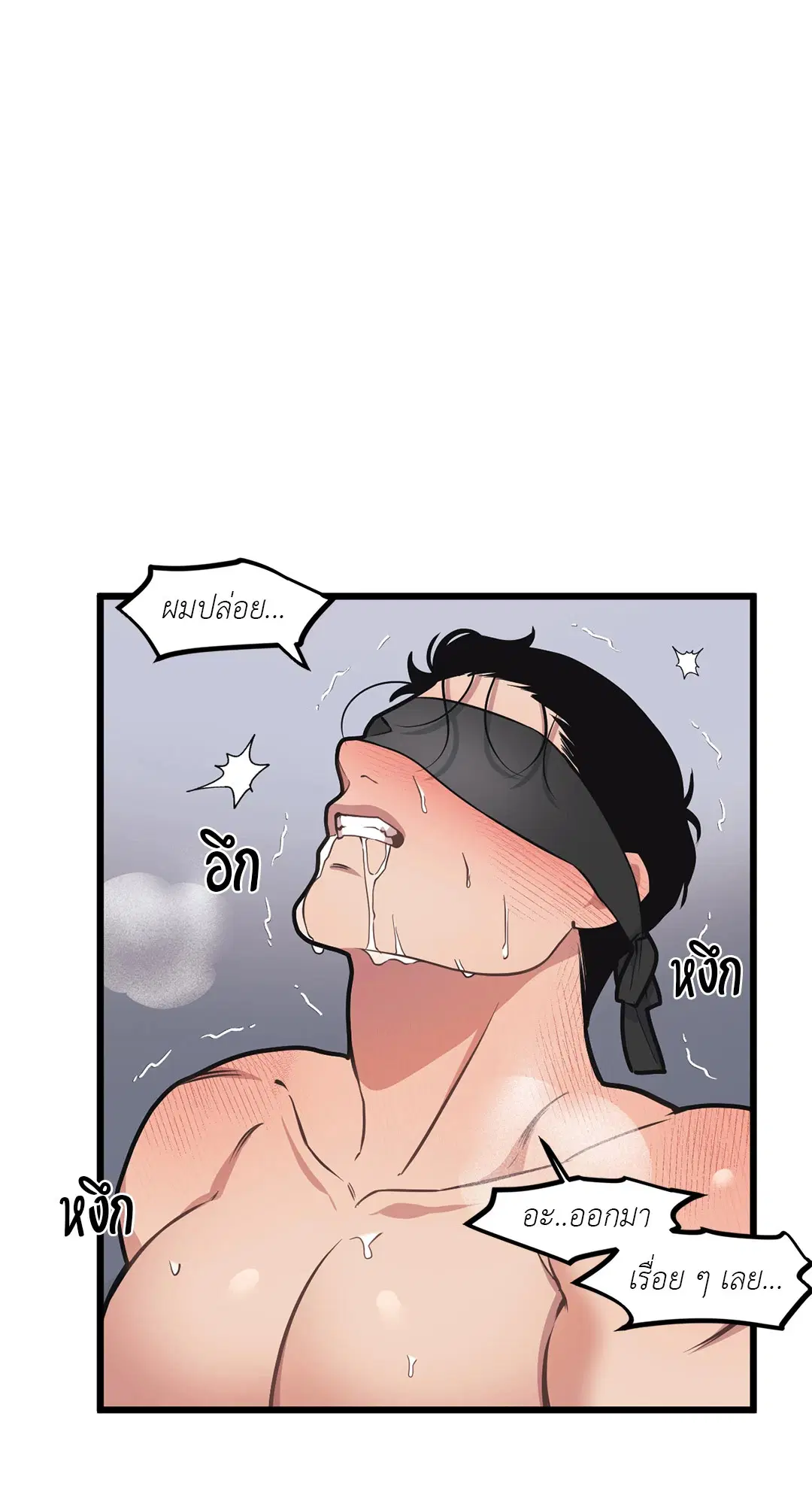Full Volume ตอนที่ 51 — page 2 of 57