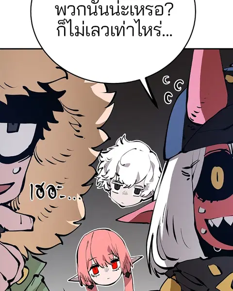 The Player ตอนที่ 78 — page 36 of 148