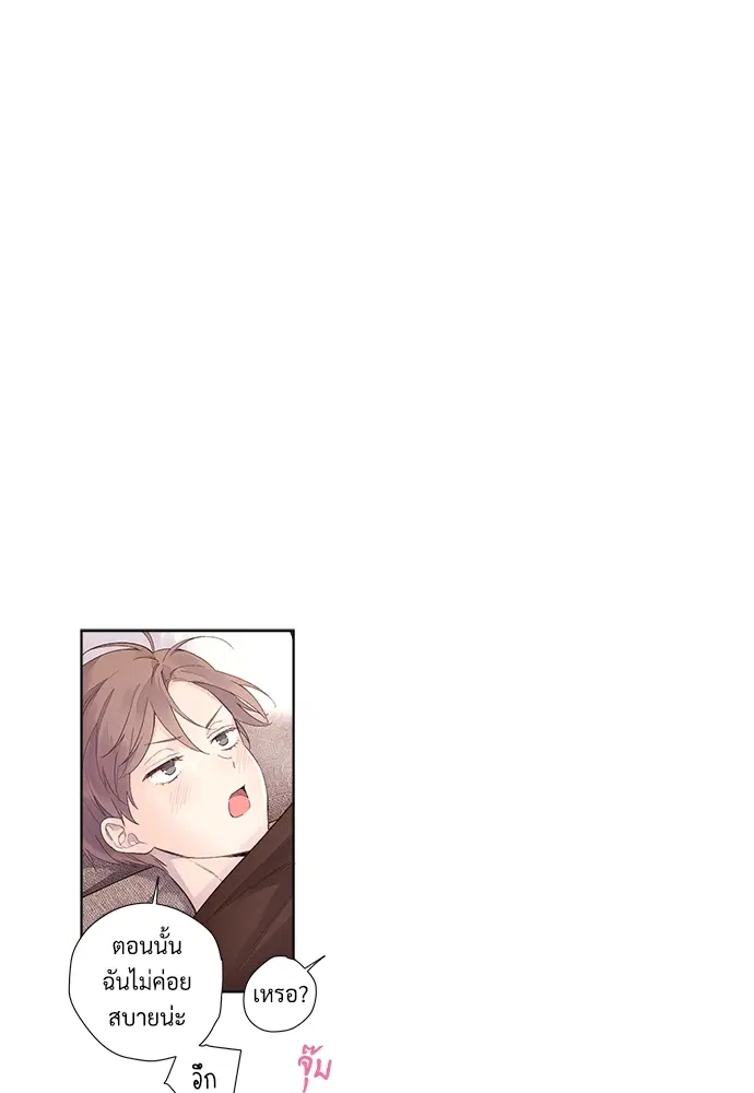 4 Week Lovers ตอนที่ 24 — page 2 of 39