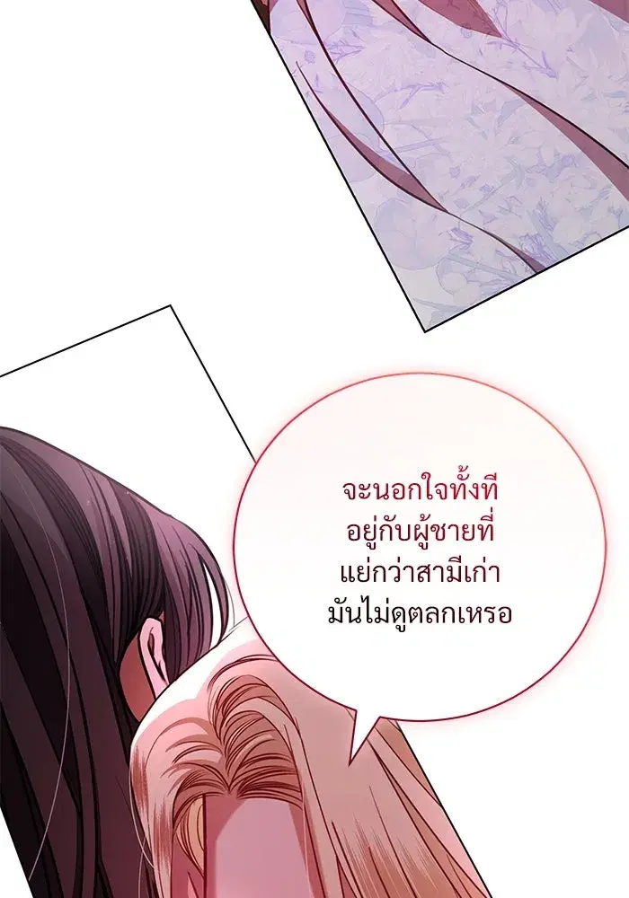 To My Husband’s Mistress ตอนที่ 7 — page 23 of 114