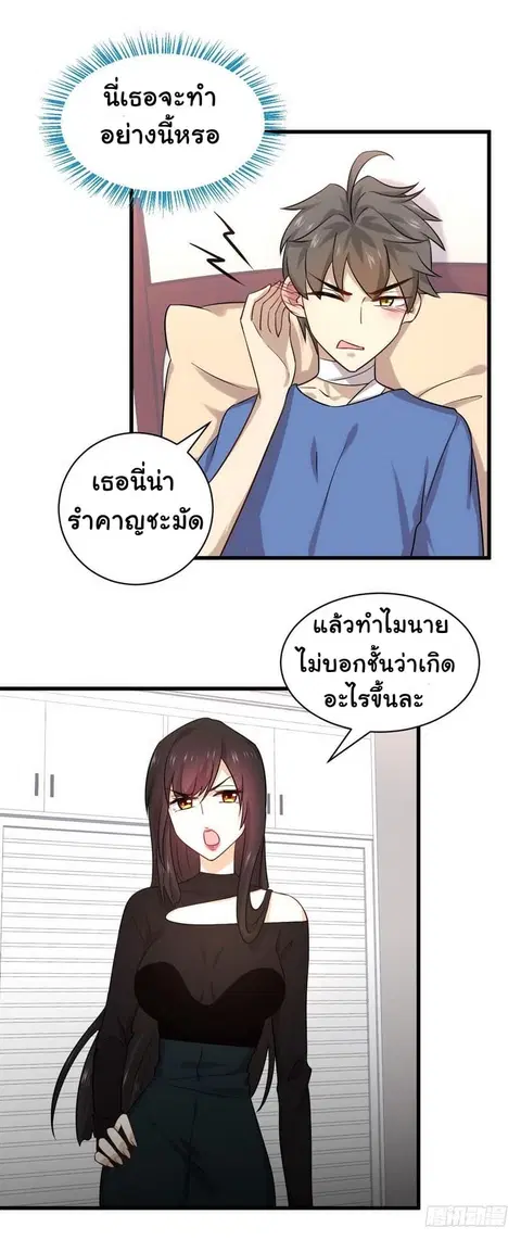 Immortal Swordsman in the Reverse World ตอนที่ 50 — page 2 of 16