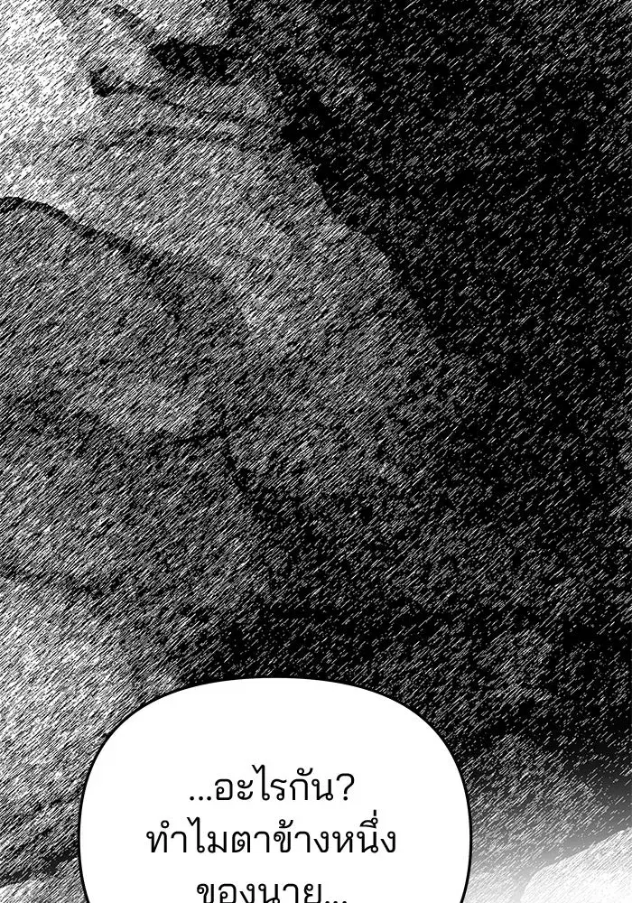 One Husband is Enough – เกมรักจับสามี ตอนที่ 70 — page 73 of 142