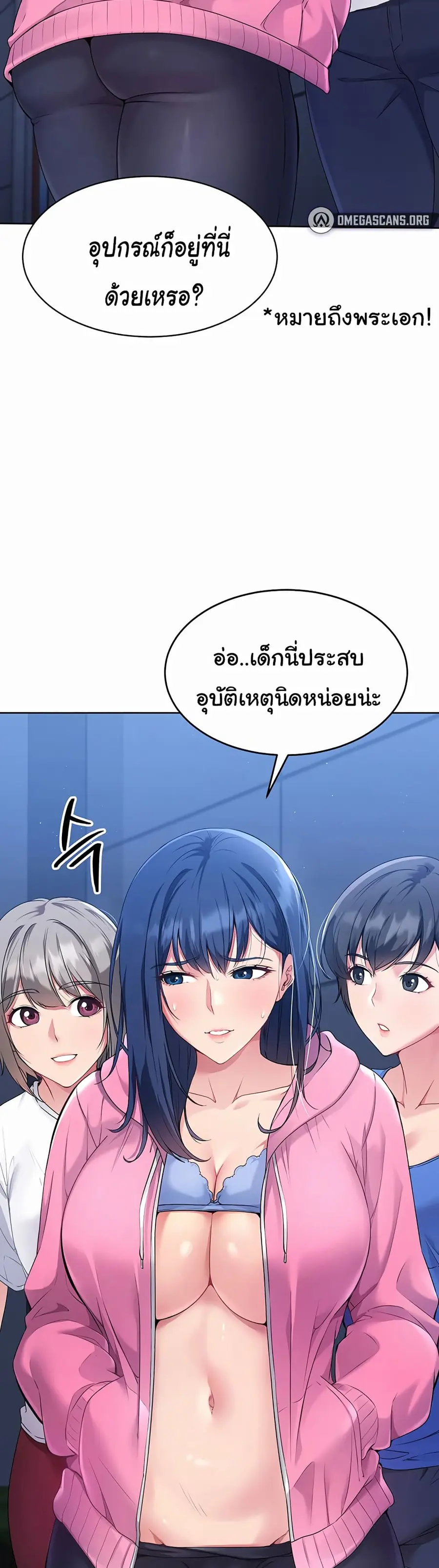 Set Up ตอนที่ 2 — page 19 of 50