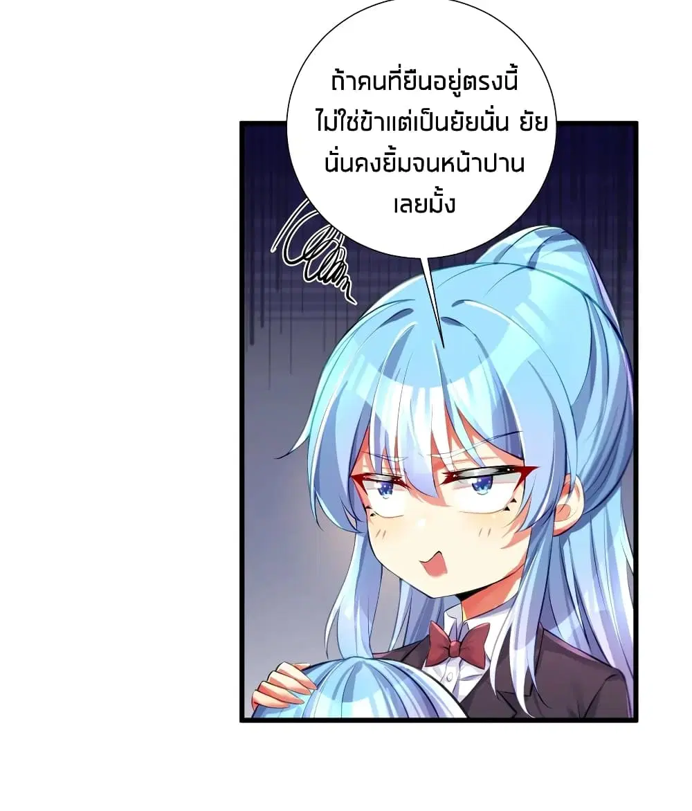What Happended? Why I become to Girl? ตอนที่ 53 — page 54 of 58