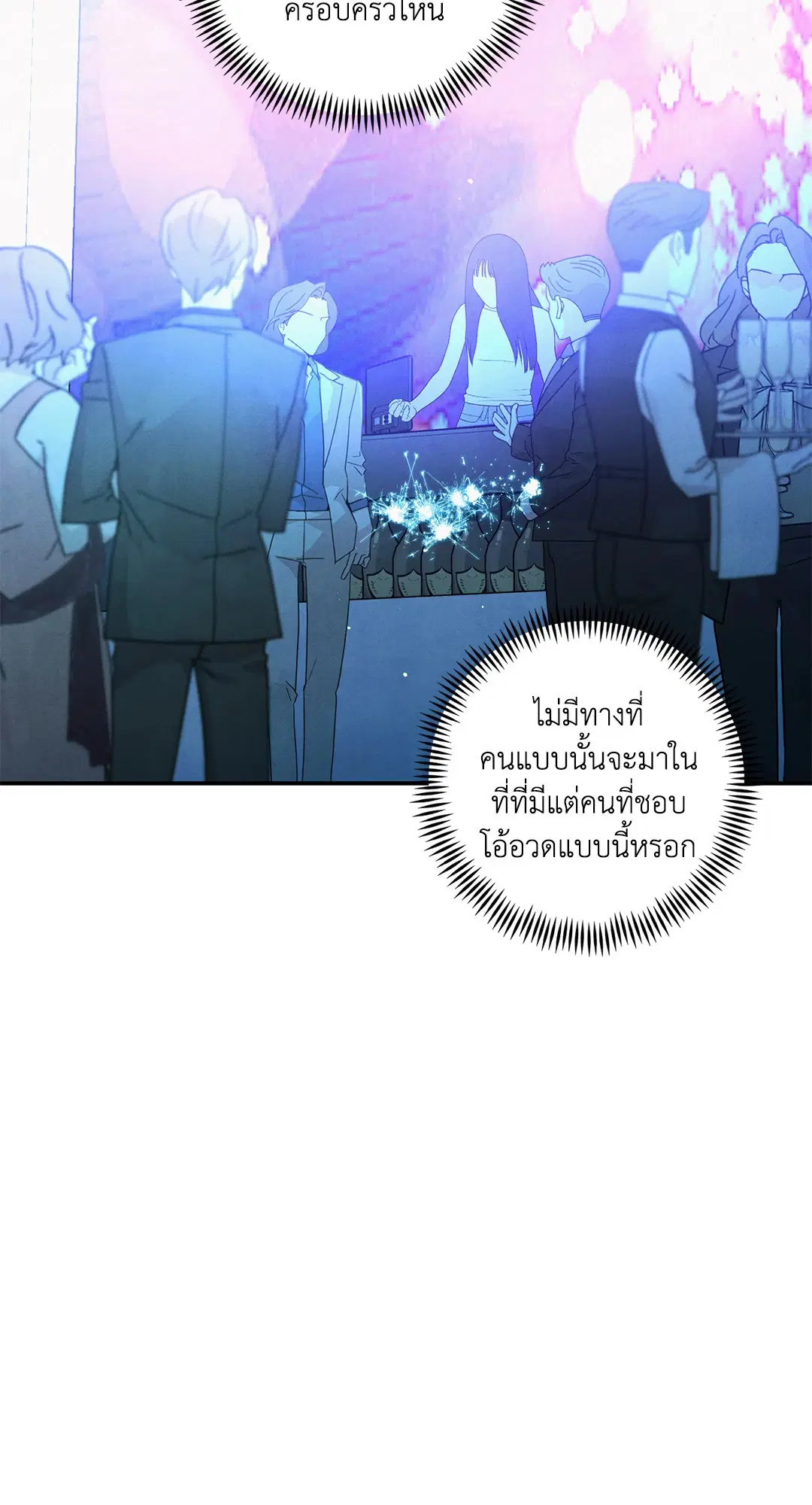 Roses and Champagne ตอนที่ 64 — page 34 of 61