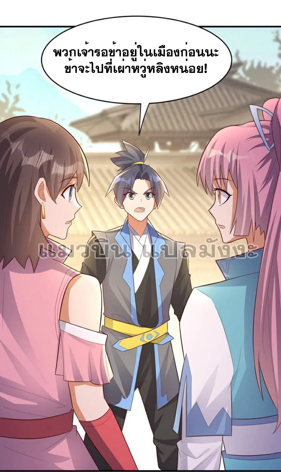Wu Ni ตอนที่ 381 — page 25 of 38