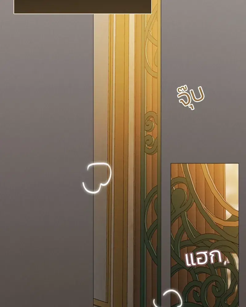 Serena ตอนที่ 84 — page 38 of 150