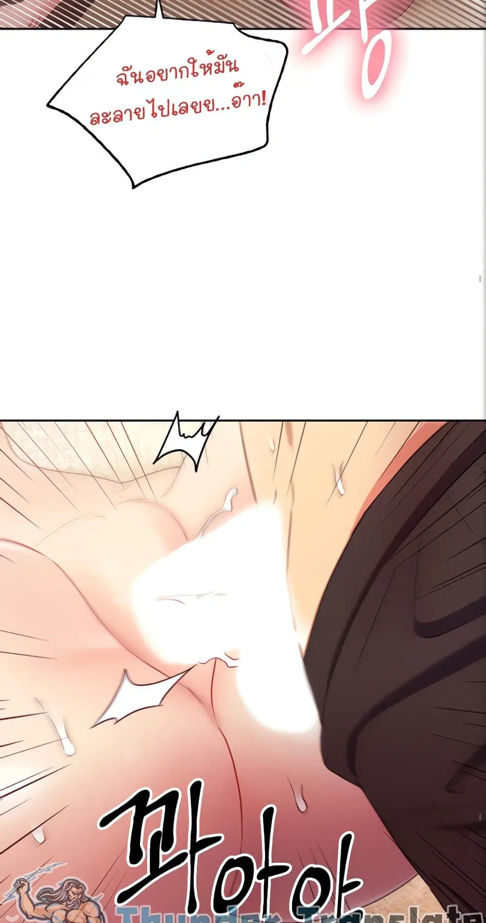 Stepmother Friends ตอนที่ 83 — page 28 of 62