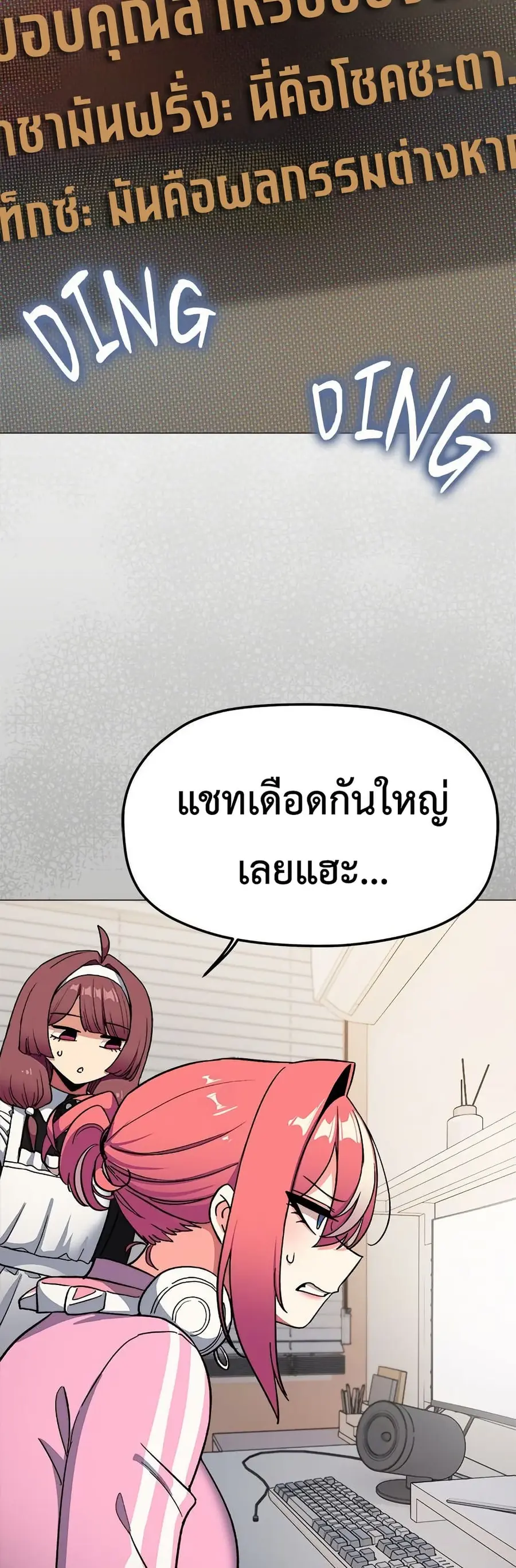 Stop Smoking ตอนที่ 87 — page 21 of 62