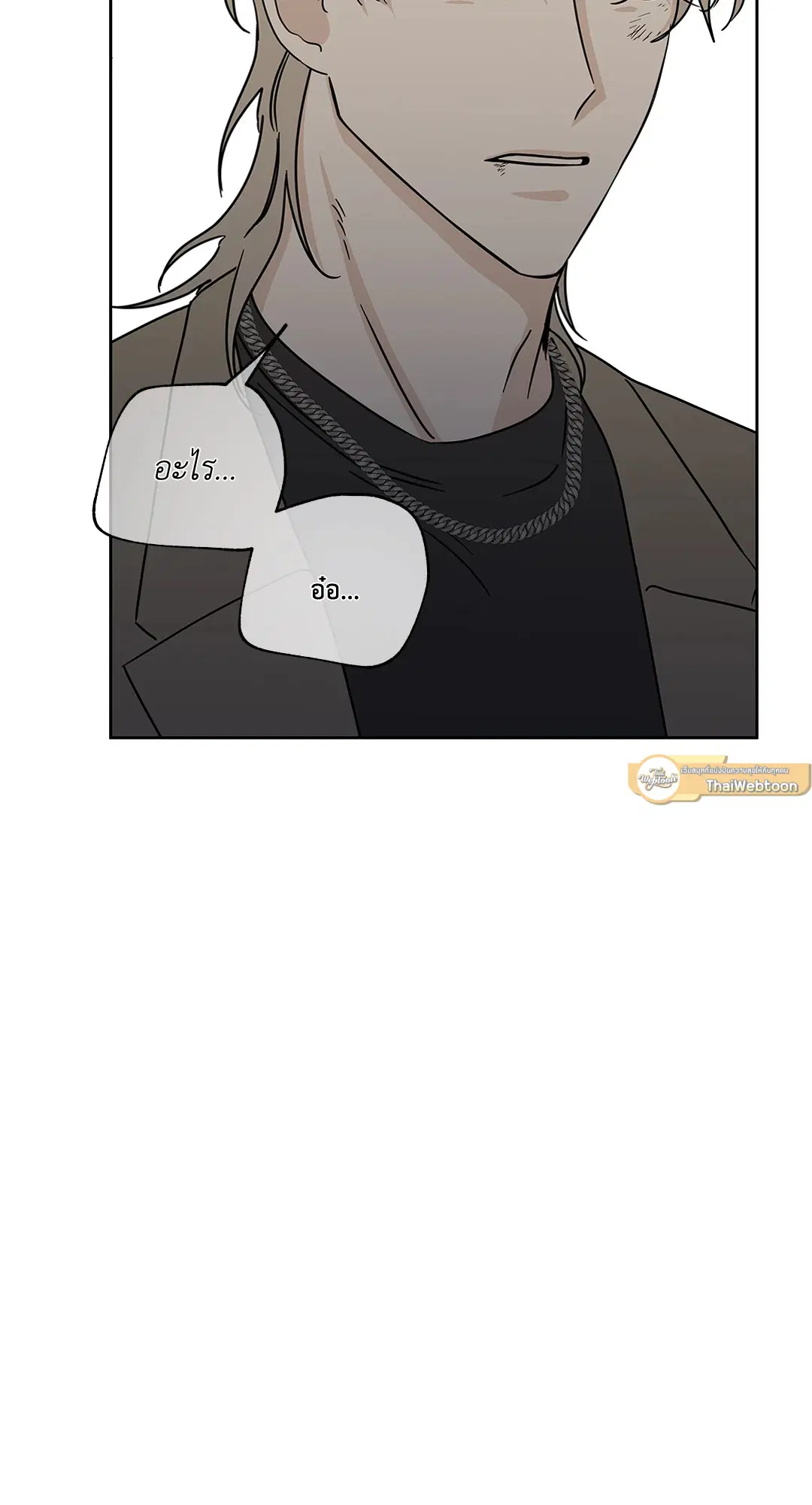 Low Tide in Twilight ตอนที่ 23 — page 3 of 61
