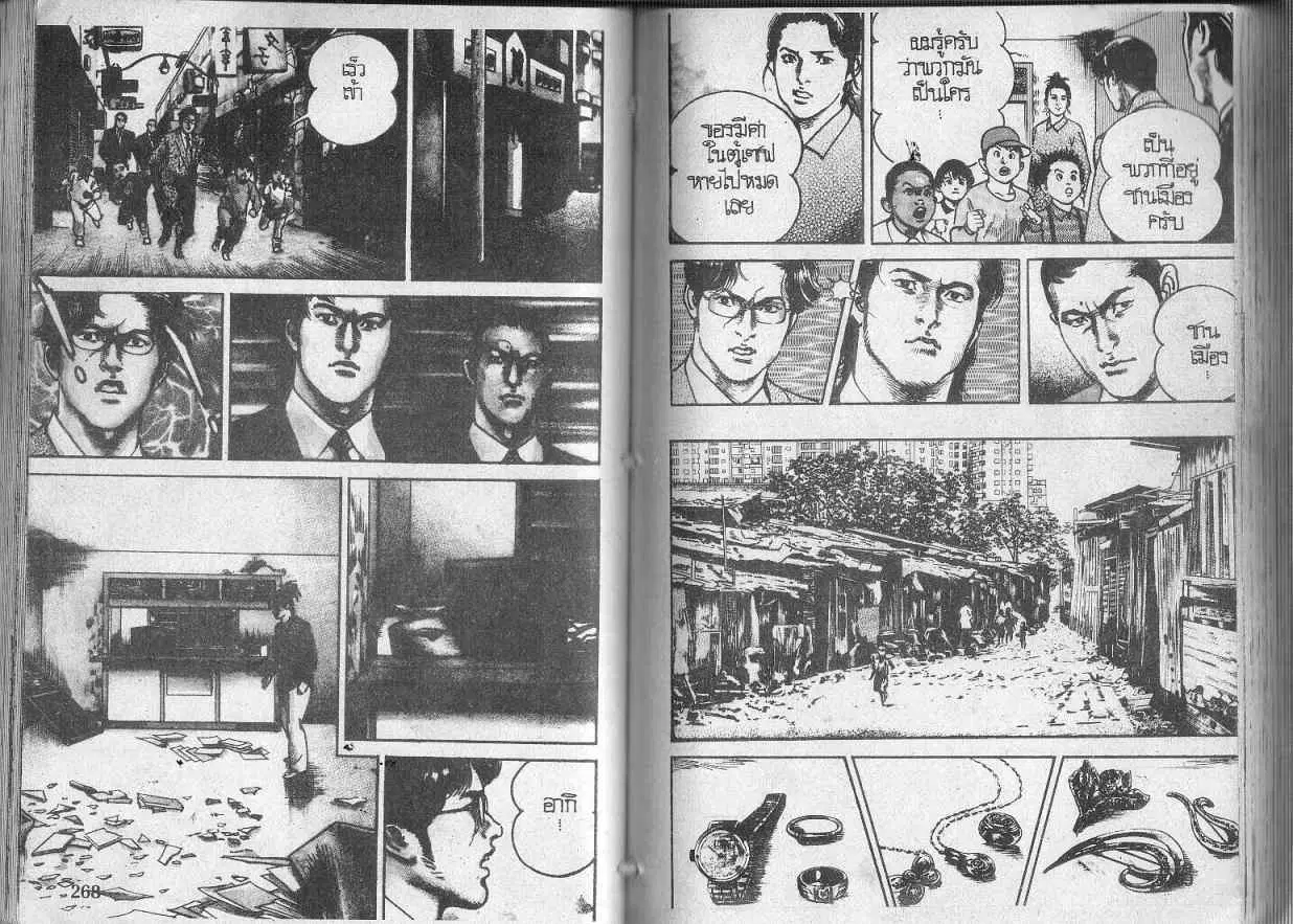 Heat ตอนที่ 113 — page 4 of 12