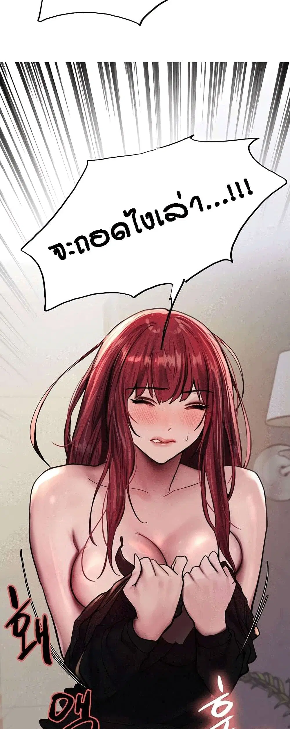 Sex-Stop Watch ตอนที่ 76 — page 50 of 52