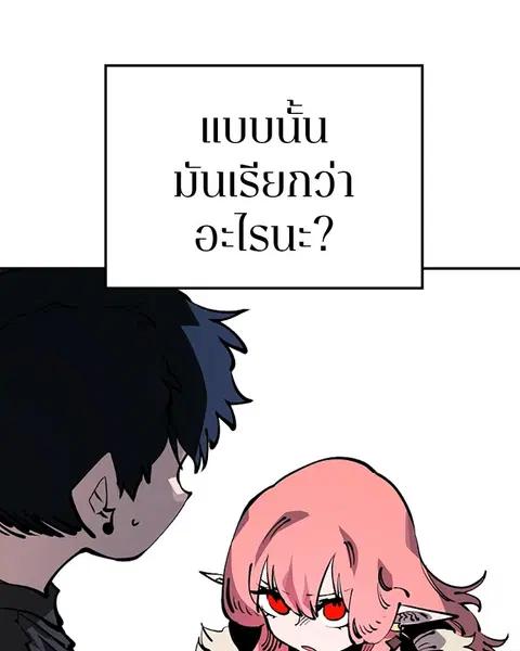The Player ตอนที่ 40 — page 34 of 119
