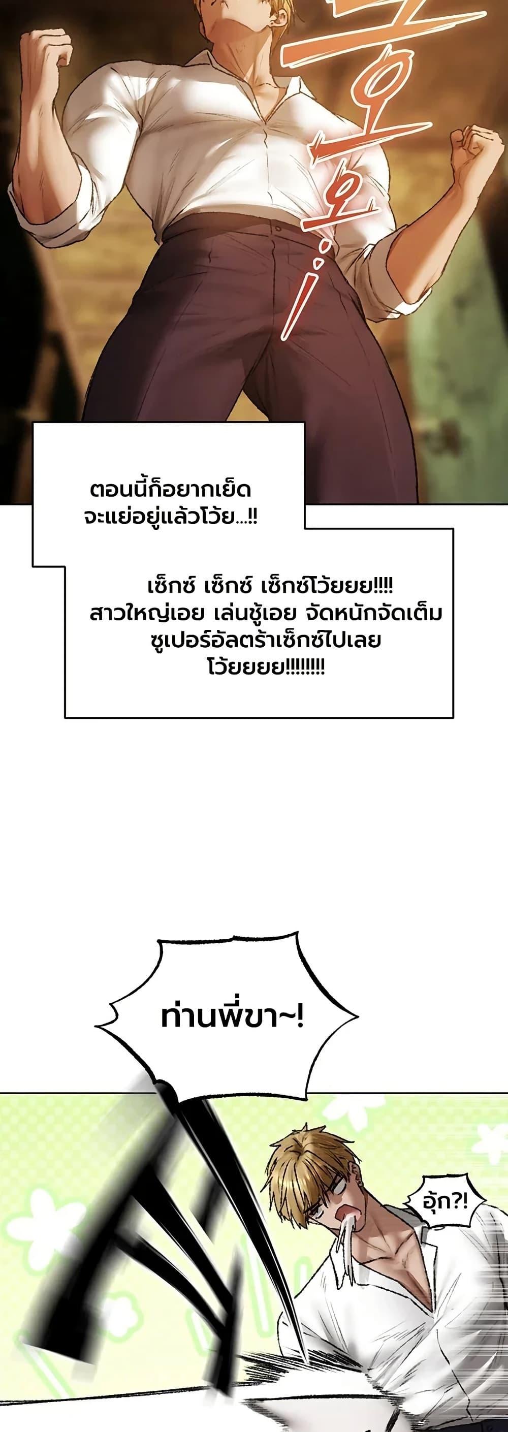 Milf Hunting in Another World ตอนที่ 140 — page 9 of 40