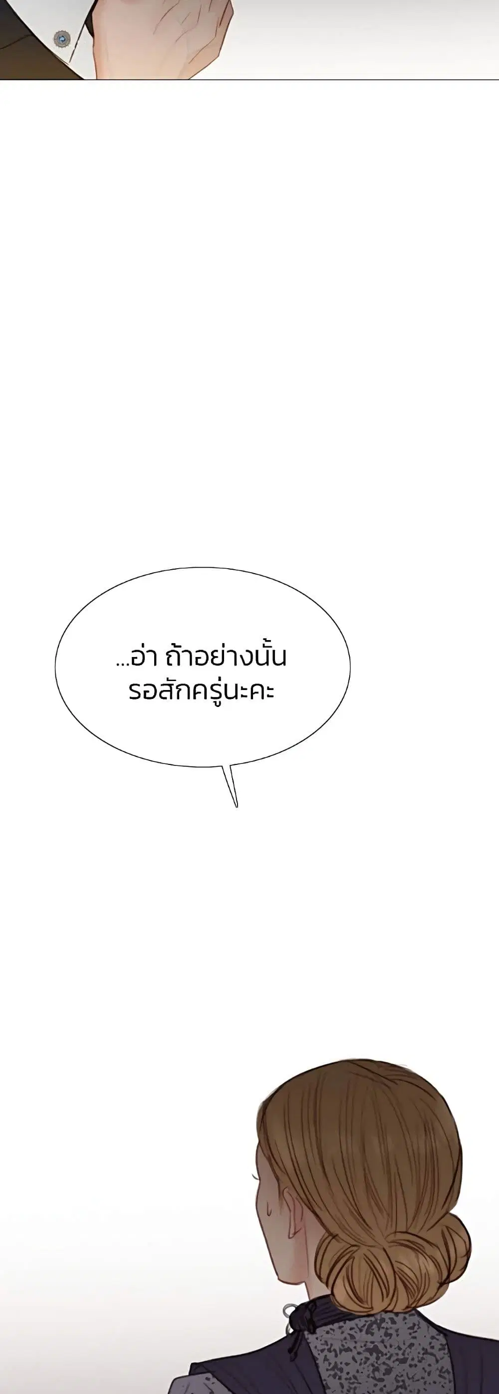 Serena ตอนที่ 31 — page 15 of 62