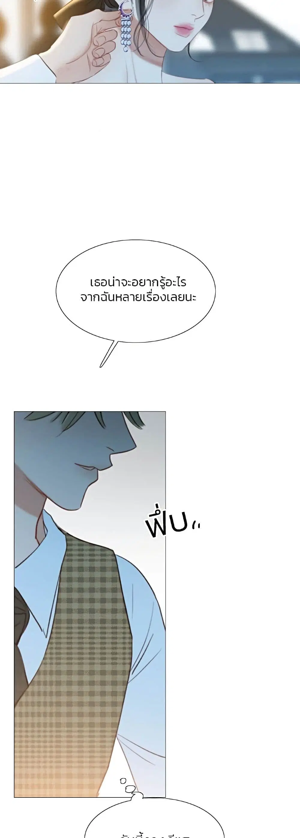 Serena ตอนที่ 17 — page 30 of 52