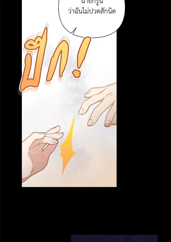 The Broken Ring – This Marriage Will Fail Anyway ตอนที่ 4 — page 52 of 73
