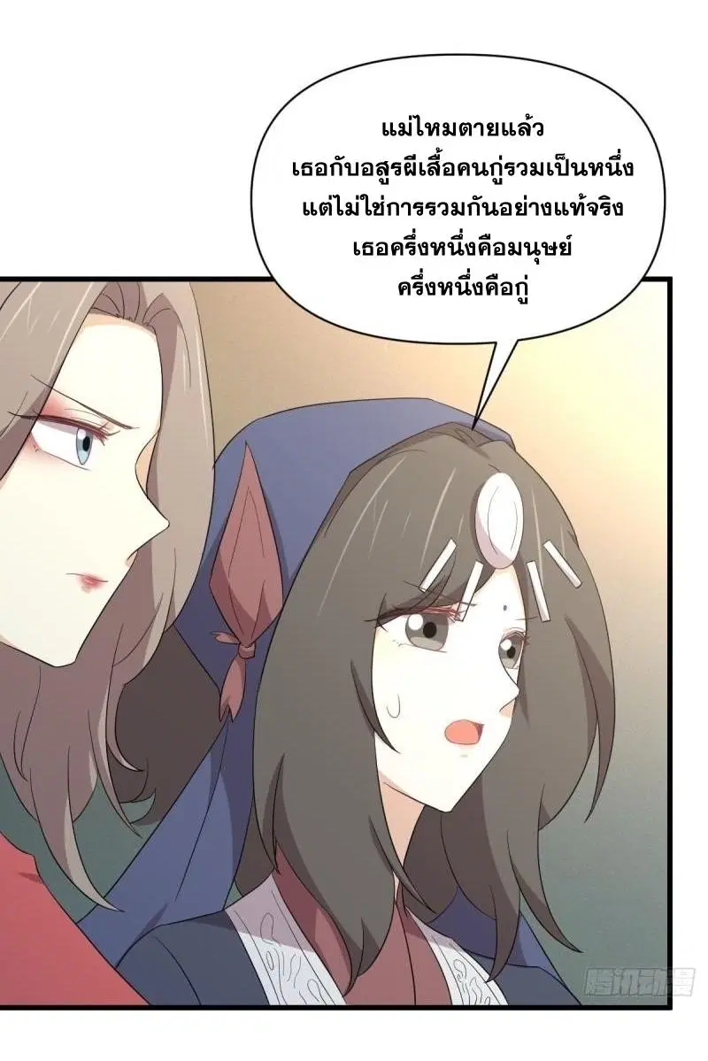 Immortal Swordsman in the Reverse World ตอนที่ 345 — page 32 of 47