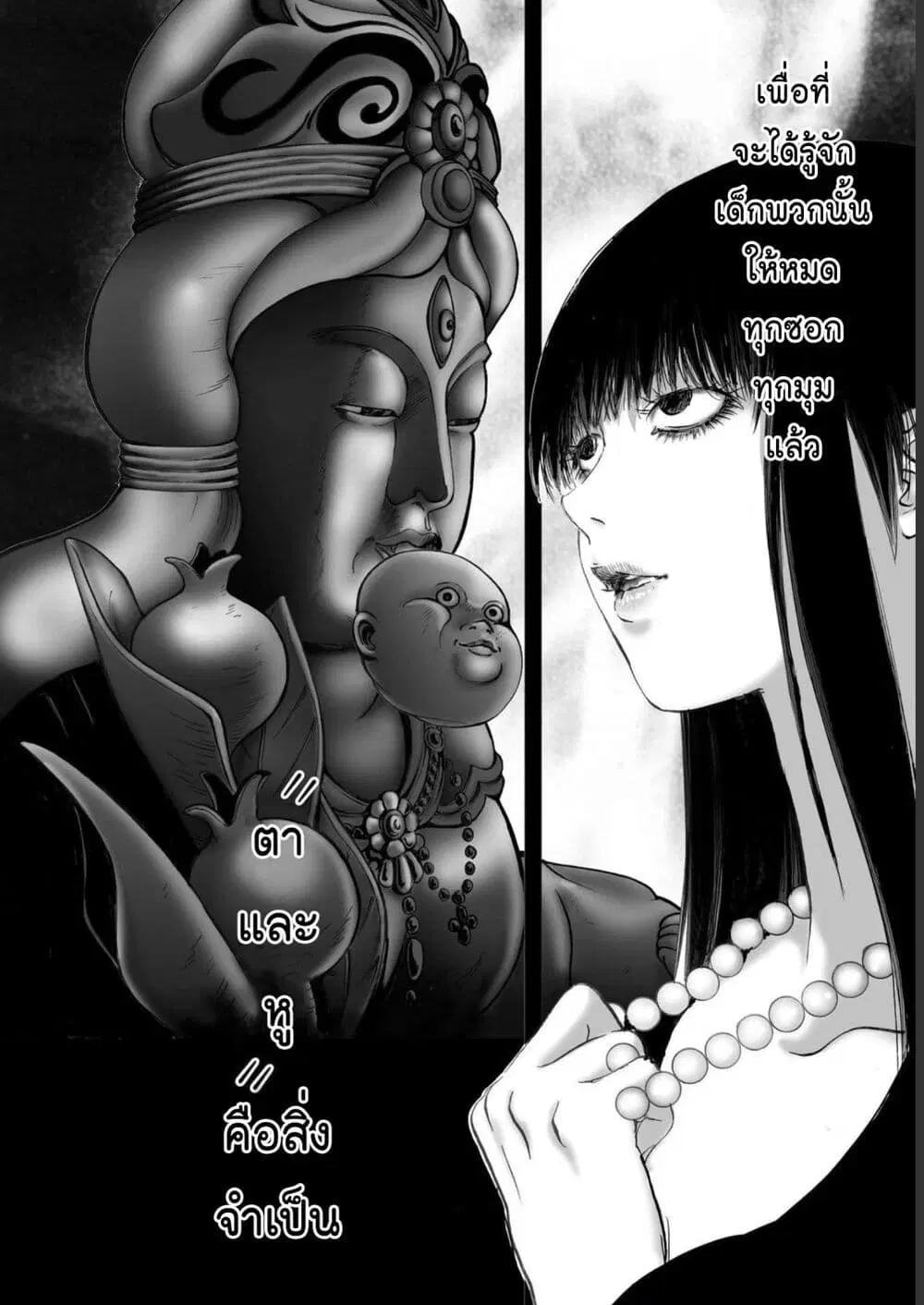 Mura Matsuri ตอนที่ 19.12 — page 12 of 20