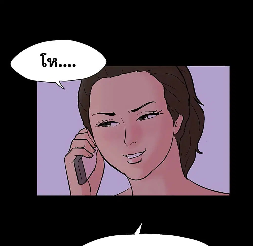 Project Utopia ตอนที่ 109 — page 100 of 107