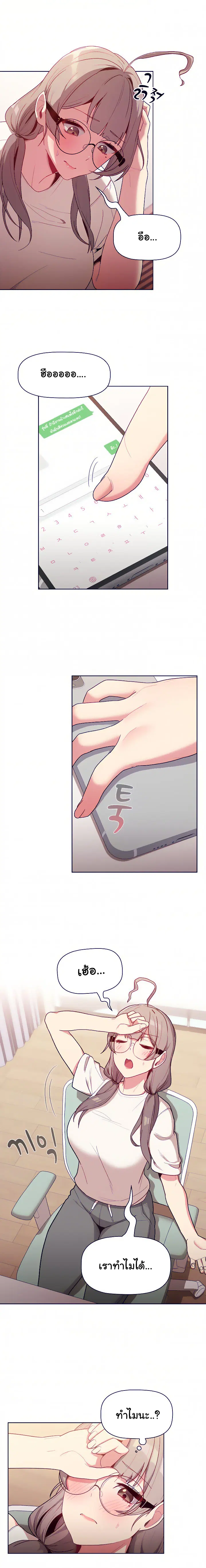 What Do I Do Now? ตอนที่ 32 — page 7 of 20