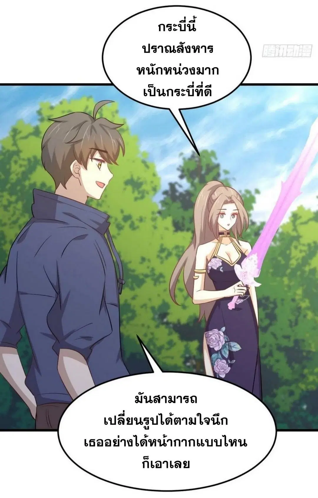 Immortal Swordsman in the Reverse World ตอนที่ 208 — page 44 of 46