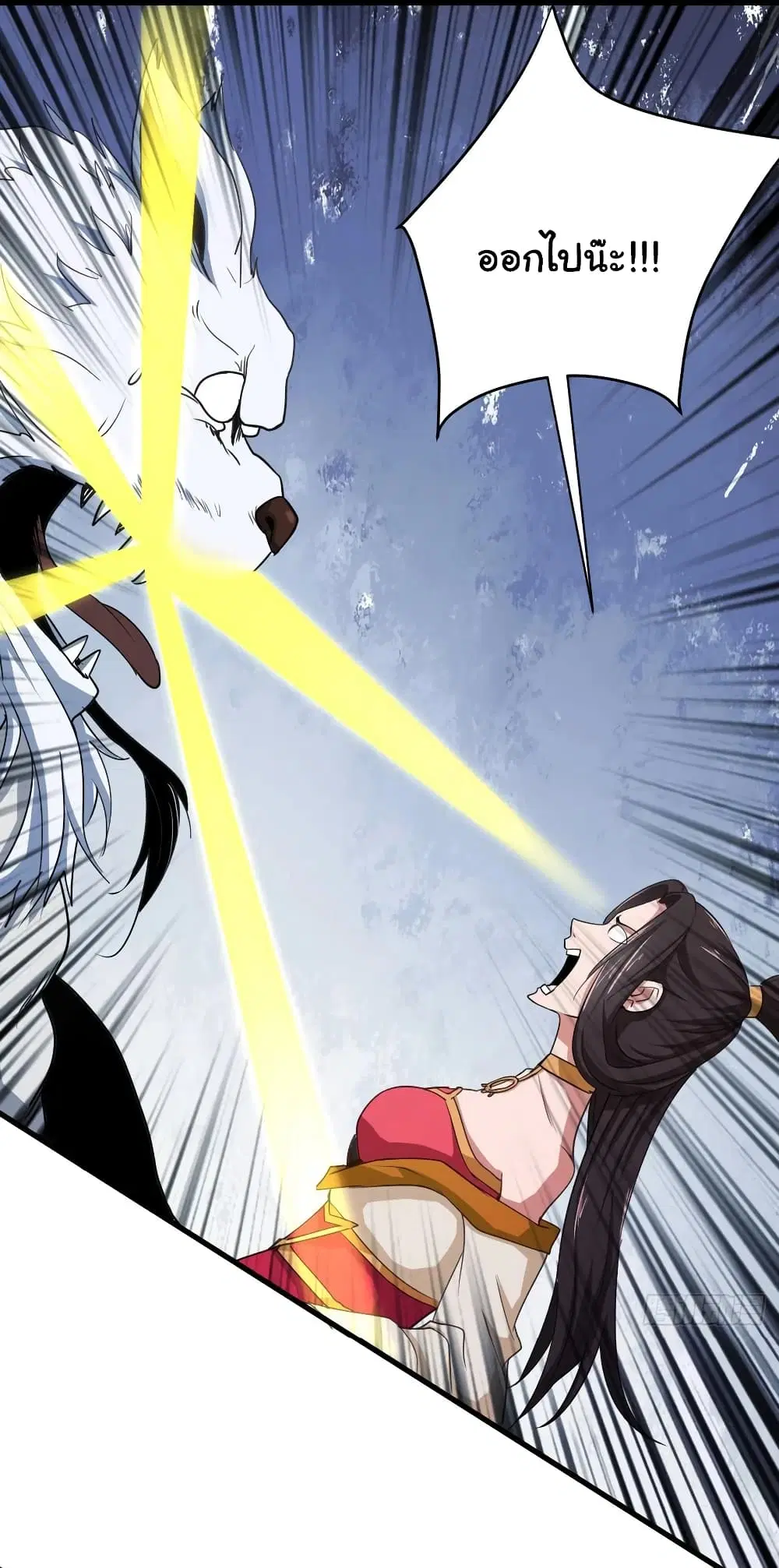 Super Harem Card ตอนที่ 88 — page 13 of 29