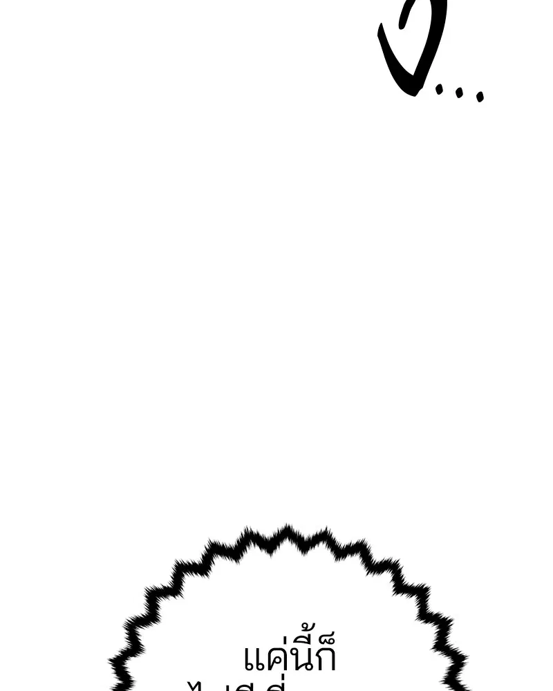 The Player ตอนที่ 133 — page 39 of 168
