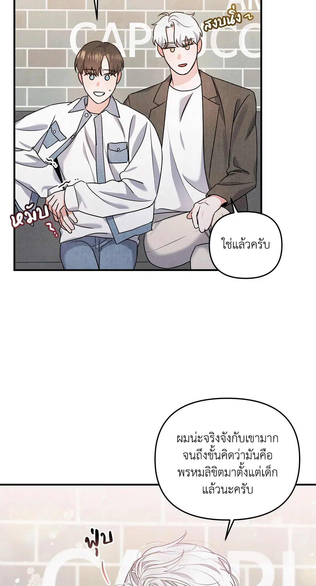 Roses and Champagne ตอนที่ 8 — page 38 of 55