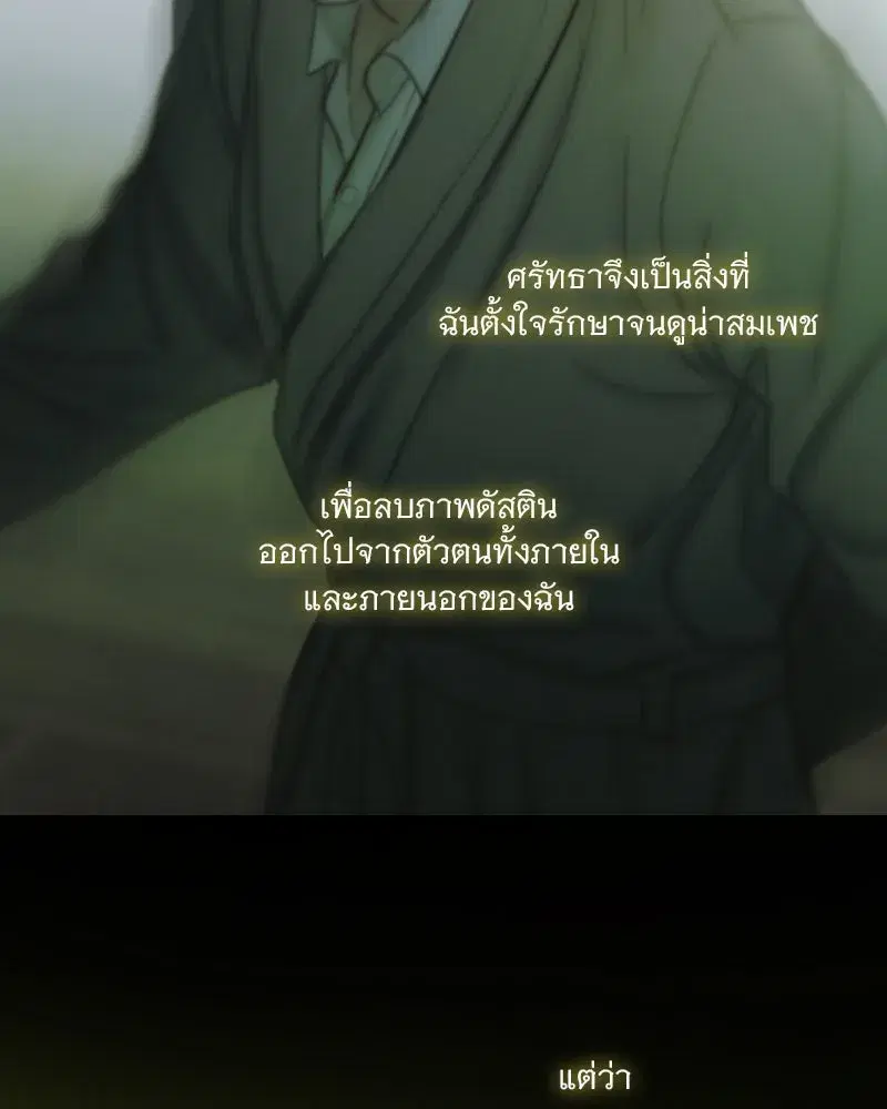 Serena ตอนที่ 122 — page 82 of 136