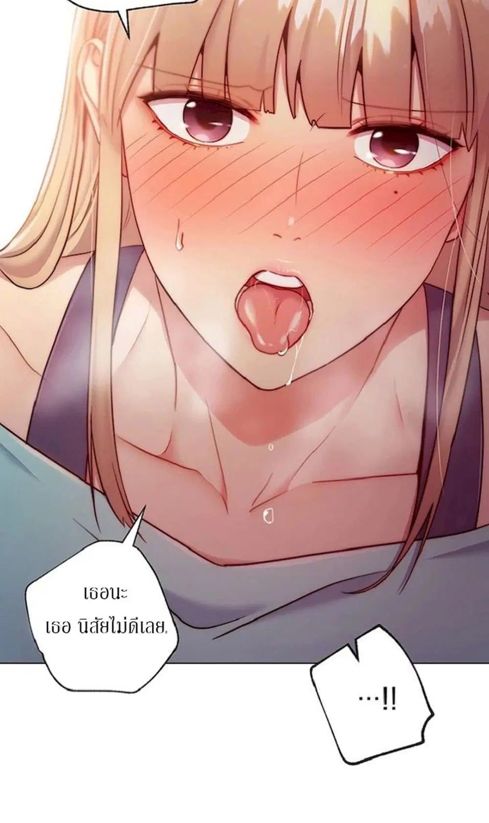 Stepmother Friends ตอนที่ 15 — page 56 of 64