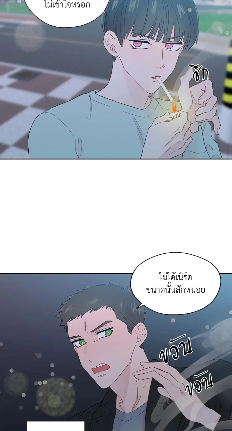 A Man of Virtue ตอนที่ 51 — page 11 of 58
