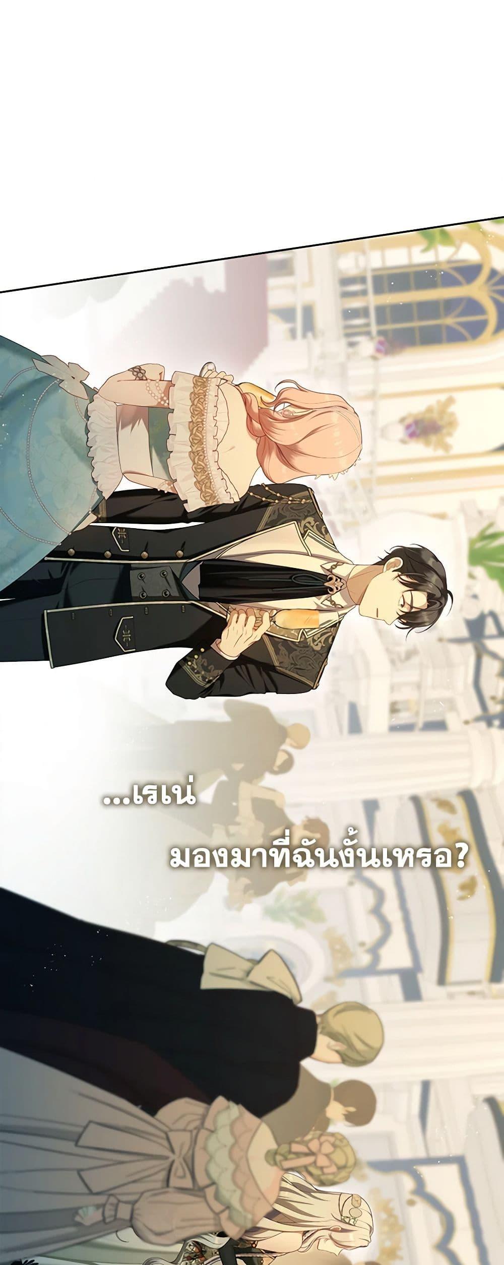 S-Class Hunter Doesn’t Want to Be a Villainous Princess ตอนที่ 44 — page 41 of 52