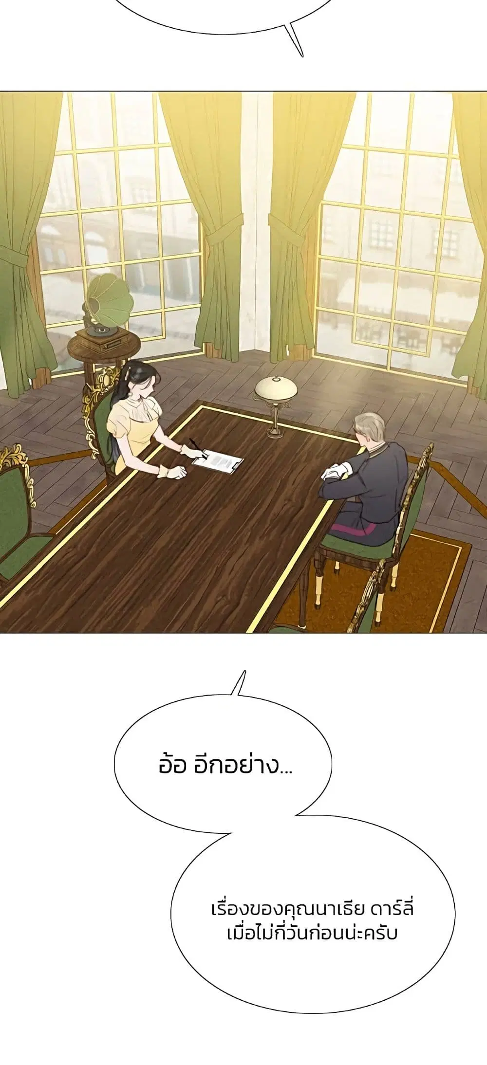 Serena ตอนที่ 22 — page 37 of 62