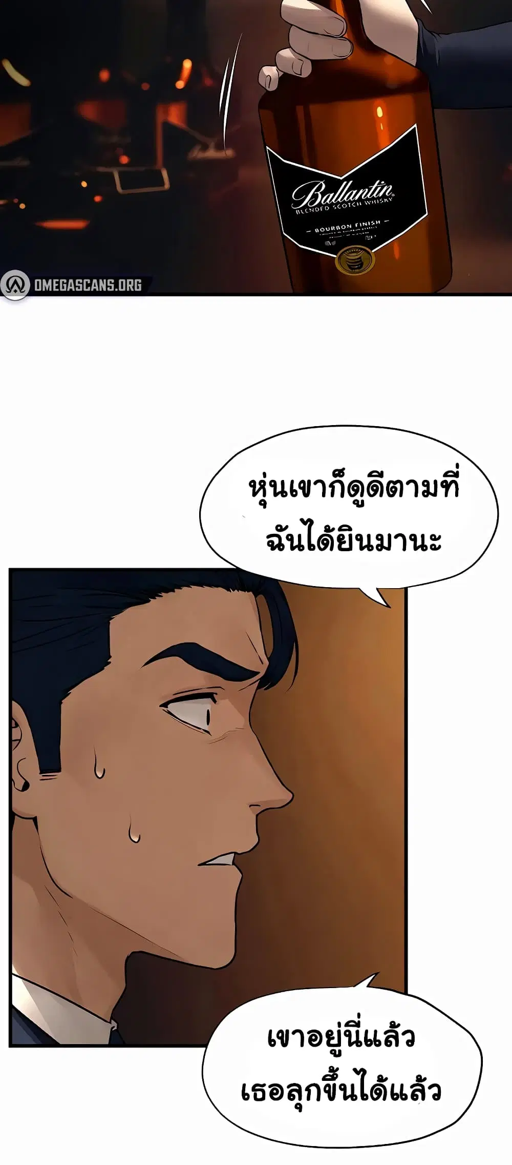 Moby Dick ตอนที่ 15 — page 32 of 60