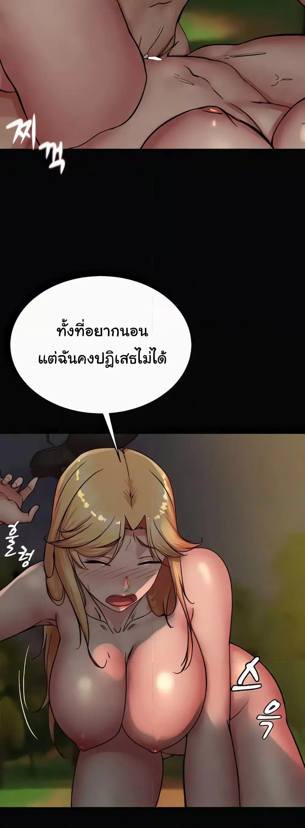 Panty Note ตอนที่ 183 — page 36 of 52