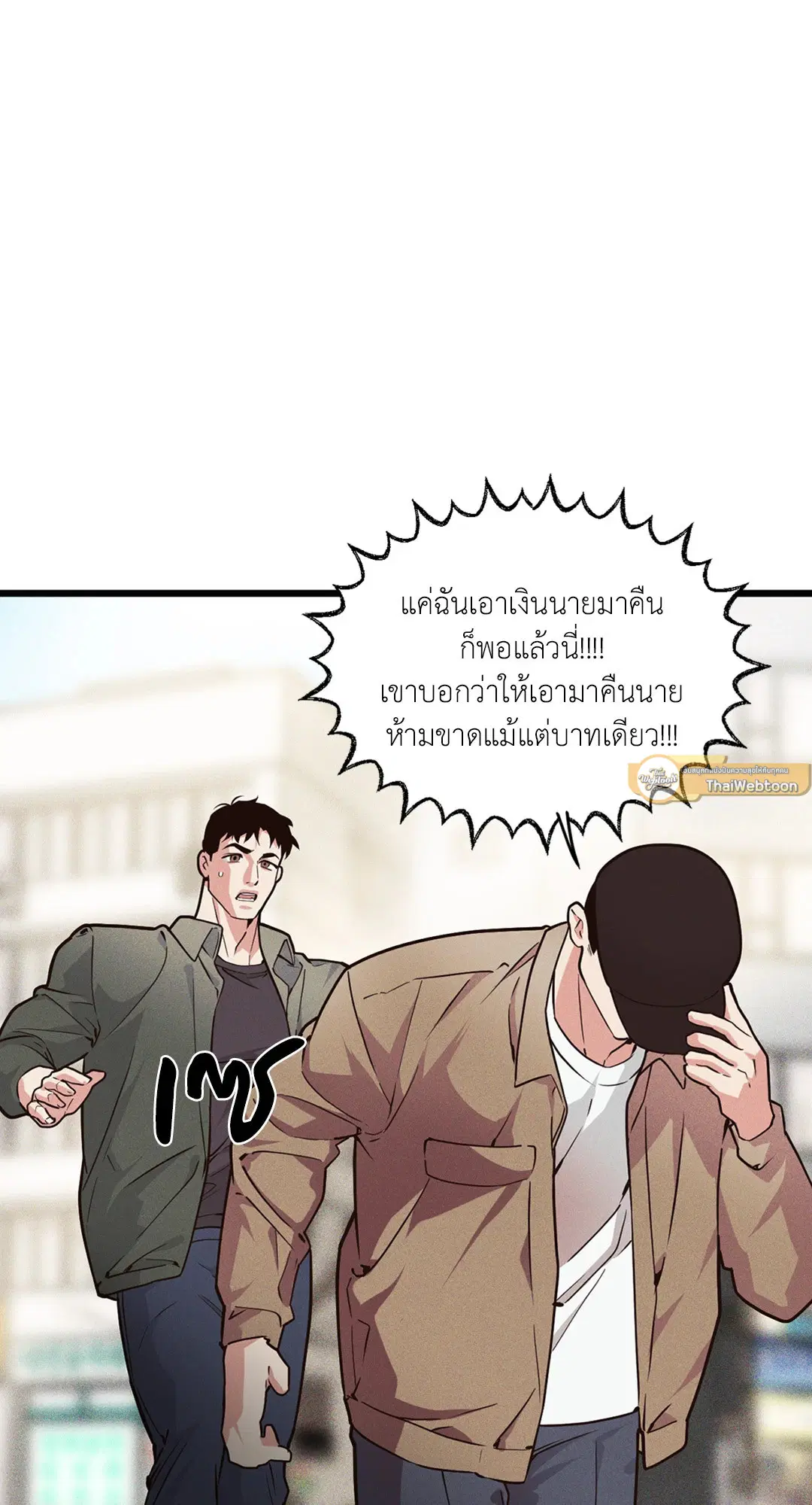 Full Volume ตอนที่ 76.08 — page 13 of 61