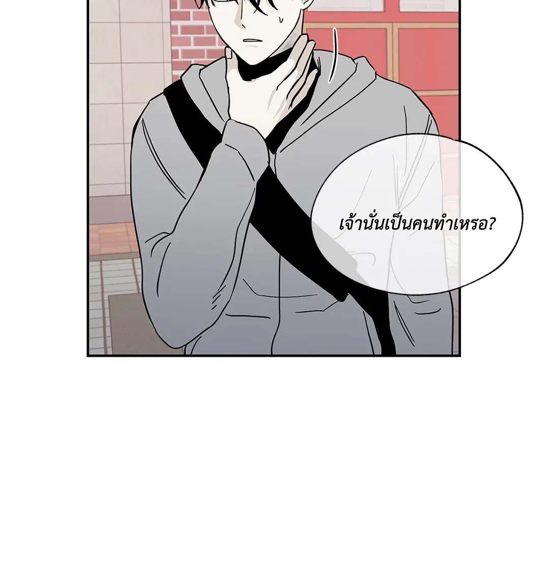 Low Tide in Twilight ตอนที่ 14 — page 46 of 53