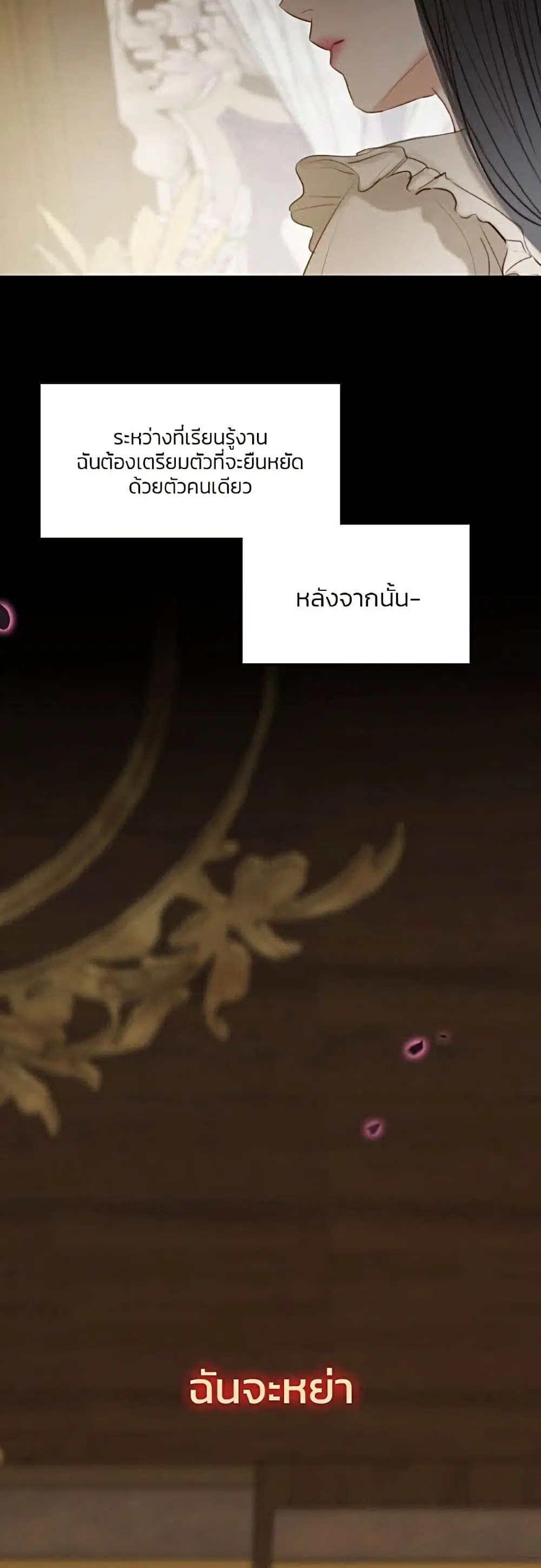 Serena ตอนที่ 15 — page 59 of 62