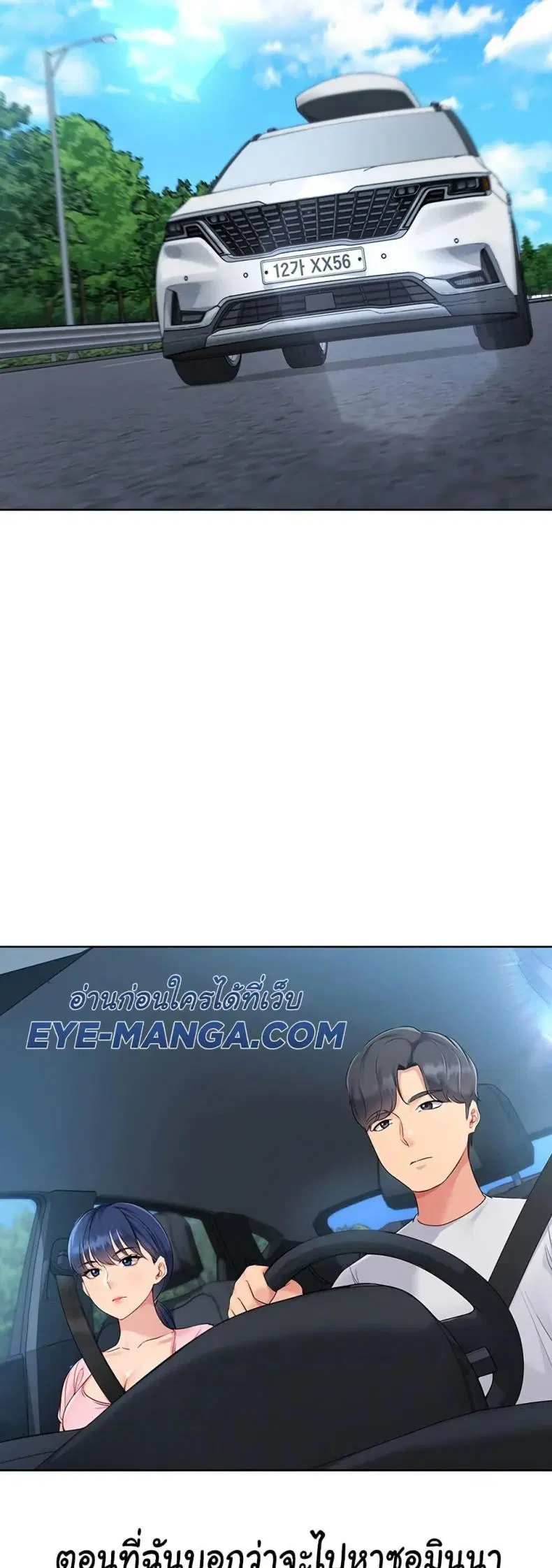 Set It! ตอนที่ 34 — page 2 of 50