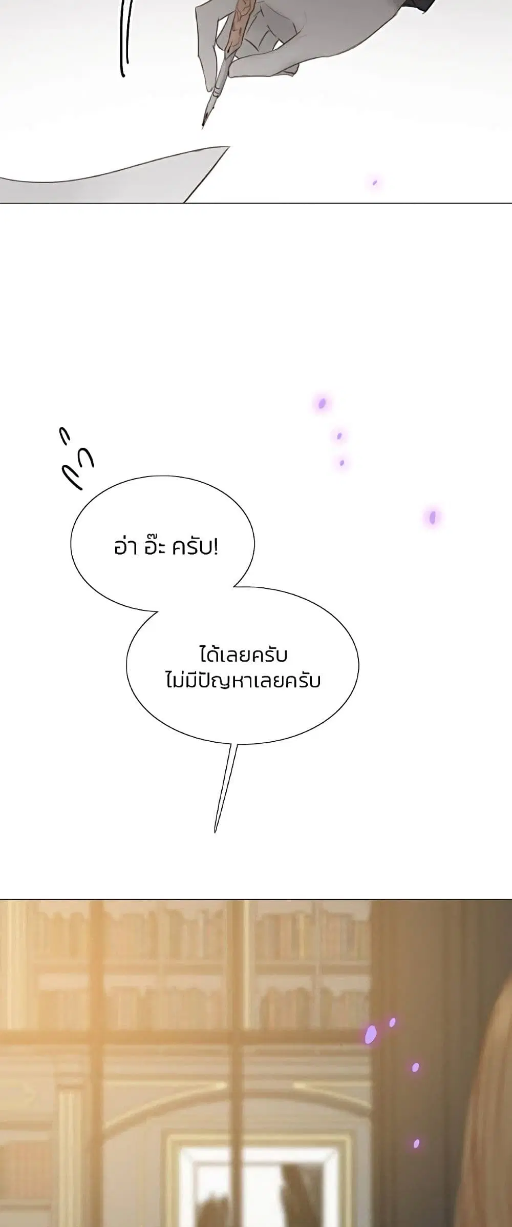 Serena ตอนที่ 33 — page 59 of 62